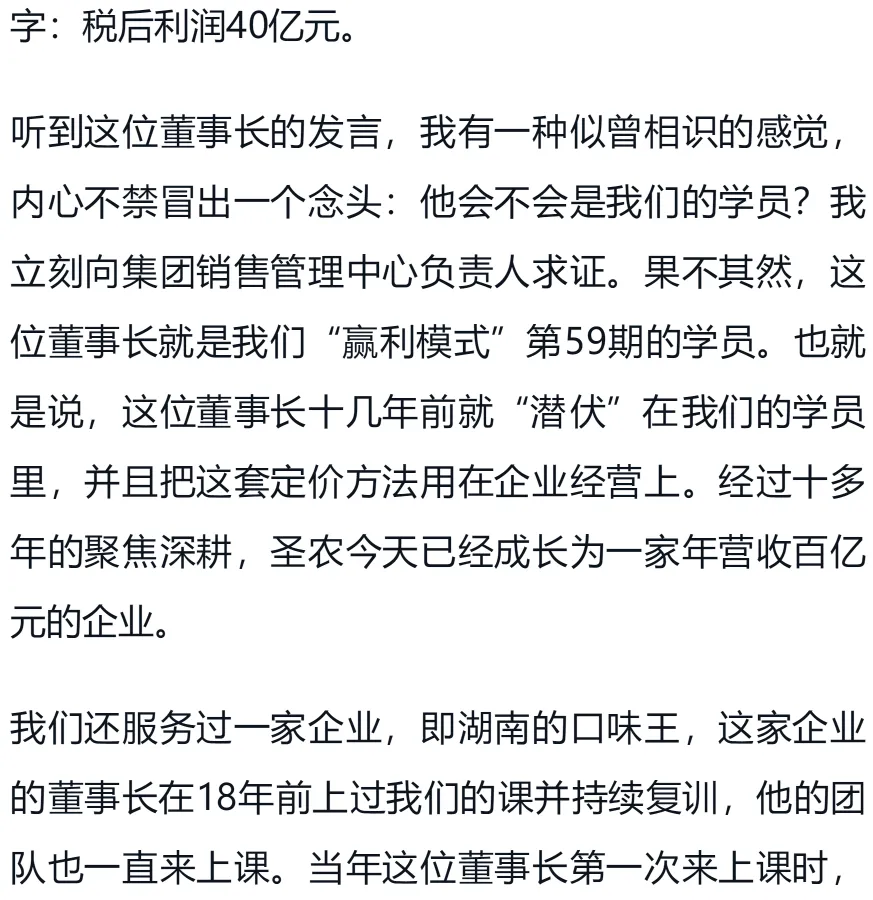 李践老师《赢利》书籍电子版-第五章 营销破局(下)