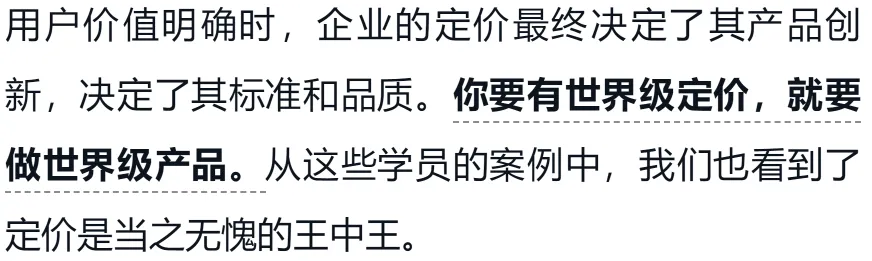 李践老师《赢利》书籍电子版-第五章 营销破局(下)