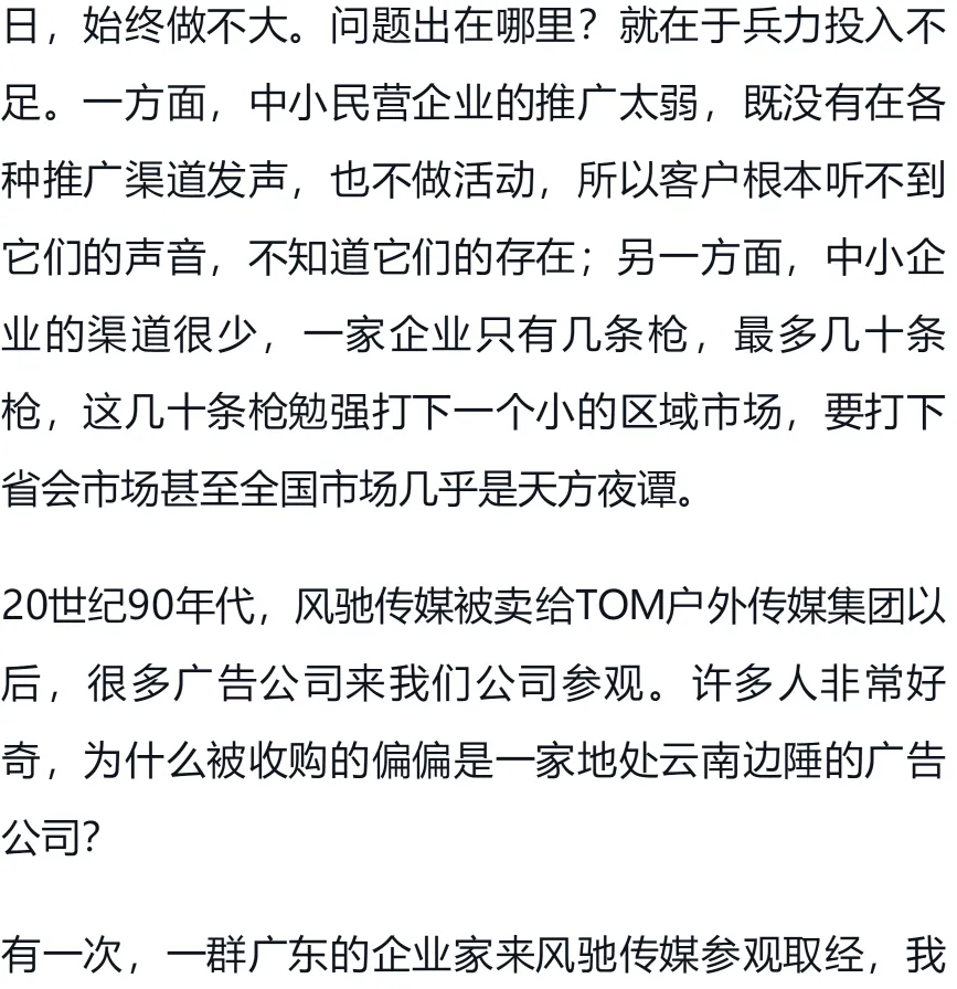 李践老师《赢利》书籍电子版-第五章 营销破局(下)