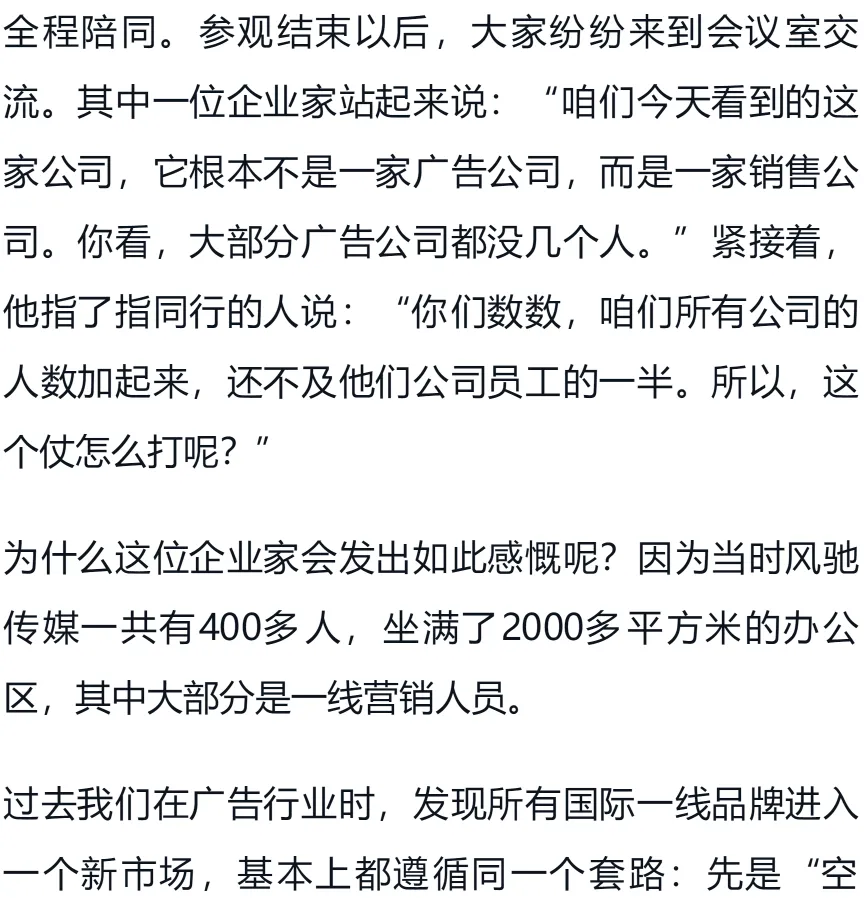 李践老师《赢利》书籍电子版-第五章 营销破局(下)