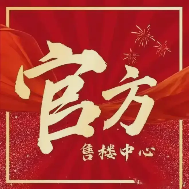 英广瑧尚首页热搜:(售楼处)首页网站-营销中心欢迎您-楼盘详情-最新价格-户型图-容积率@售楼处中心2026