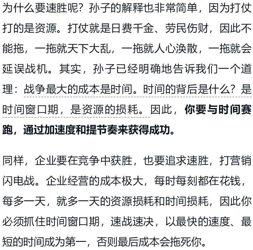 李践老师《赢利》书籍电子版-第五章 营销破局(下)