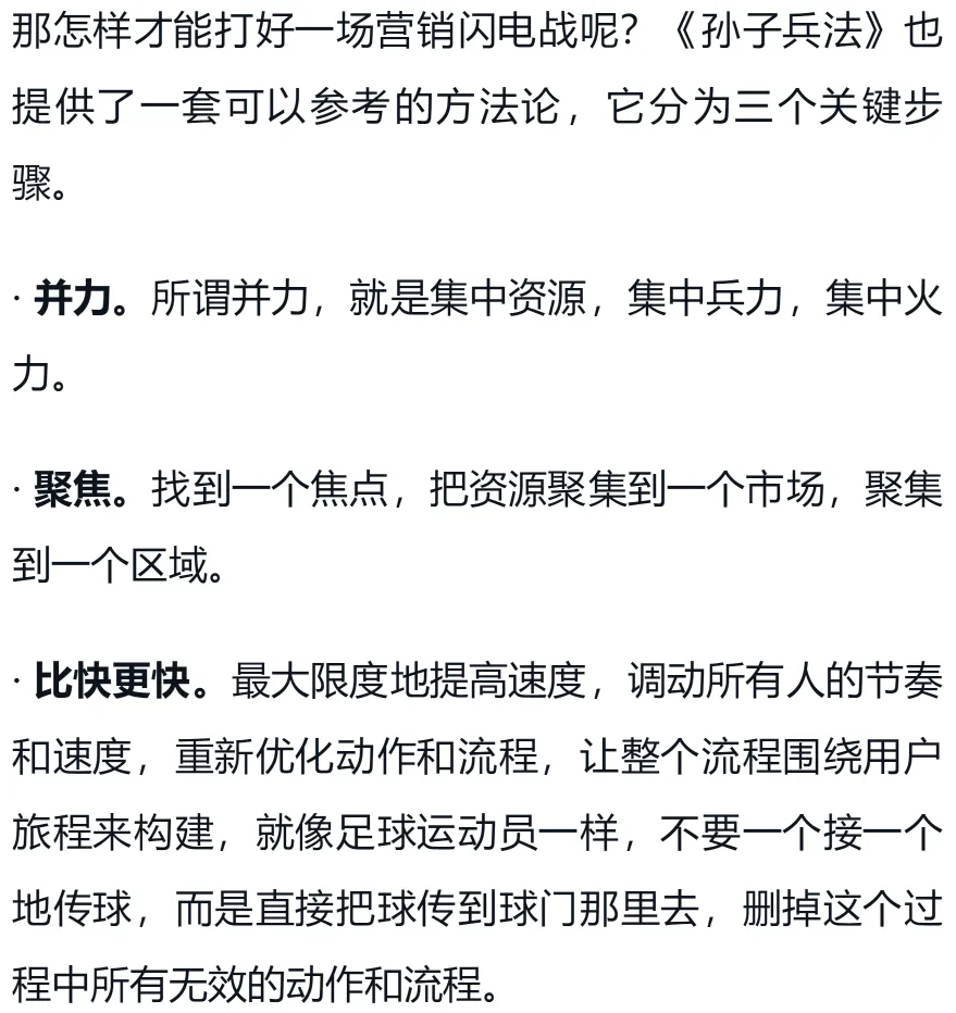 李践老师《赢利》书籍电子版-第五章 营销破局(下)