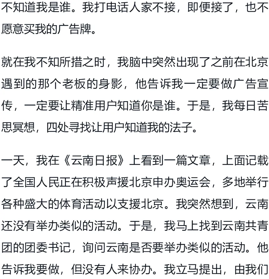 李践老师《赢利》书籍电子版-第五章 营销破局(下)