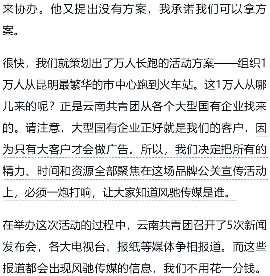 李践老师《赢利》书籍电子版-第五章 营销破局(下)