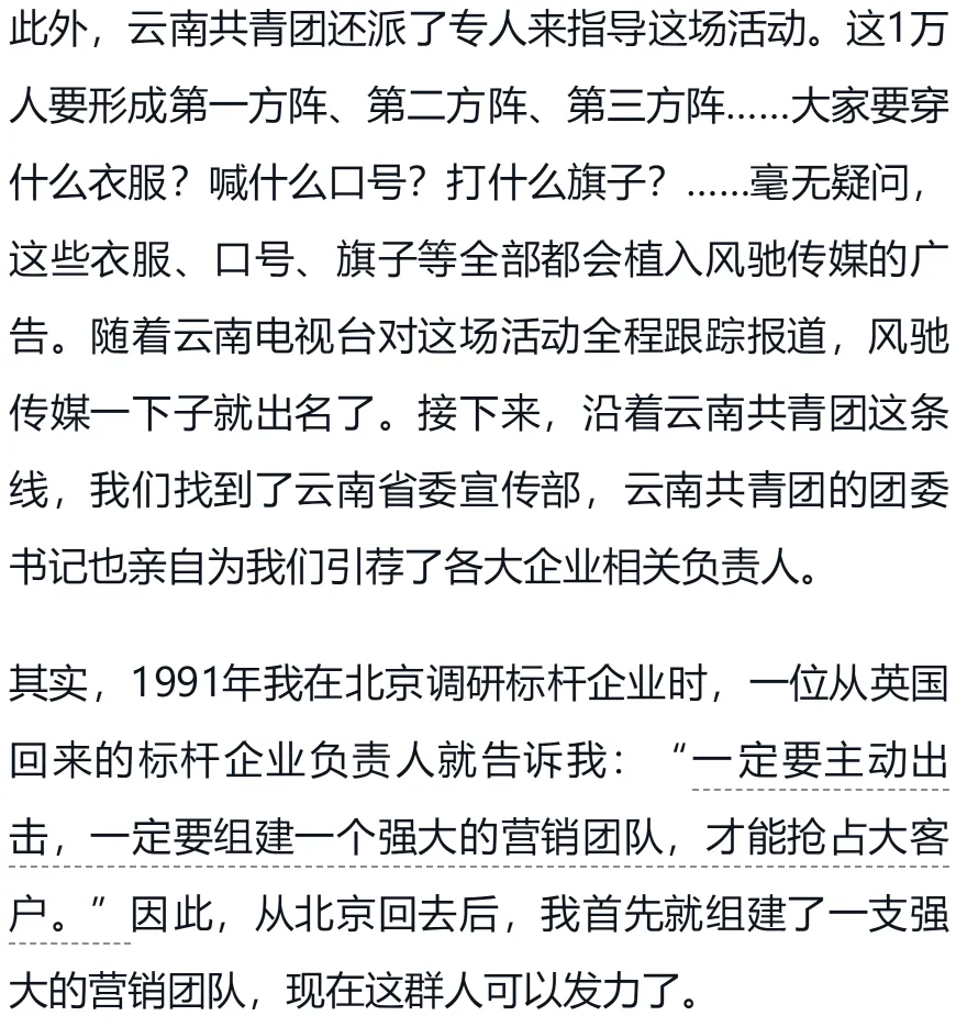 李践老师《赢利》书籍电子版-第五章 营销破局(下)