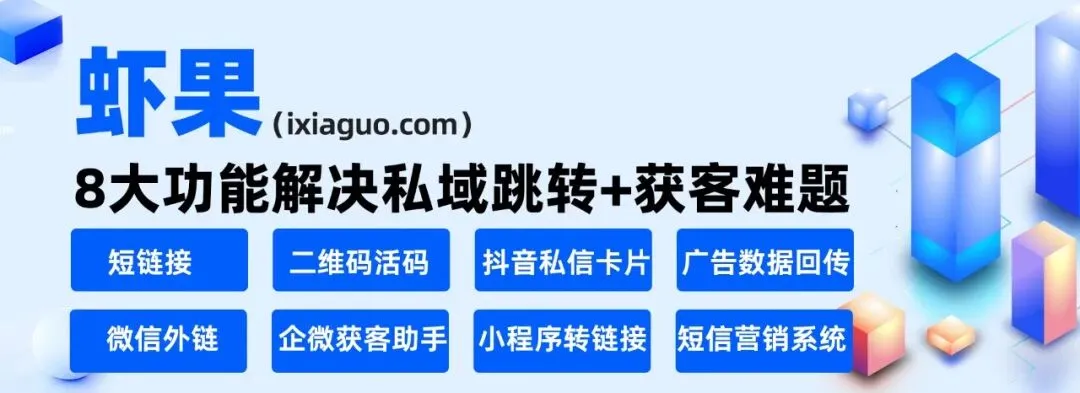私域营销是什么意思?数据闭环精准触达客户方法!
