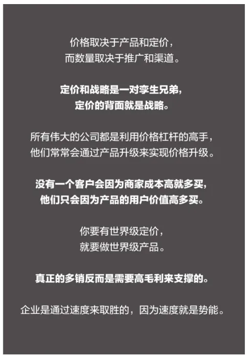 李践老师《赢利》书籍电子版-第五章 营销破局(下)