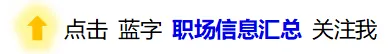 中国石化销售股份有限公司招聘公告