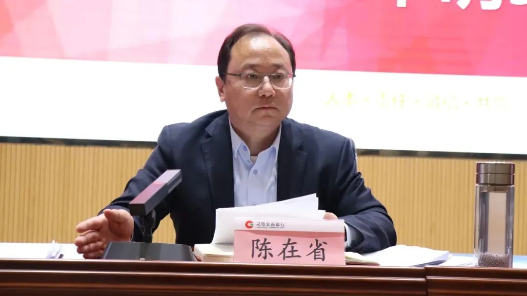 灵璧农商银行召开旺季营销总结暨第二季营销活动动员布置会