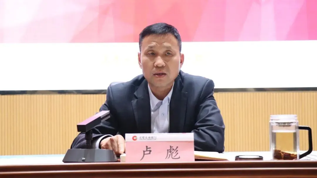 灵璧农商银行召开旺季营销总结暨第二季营销活动动员布置会