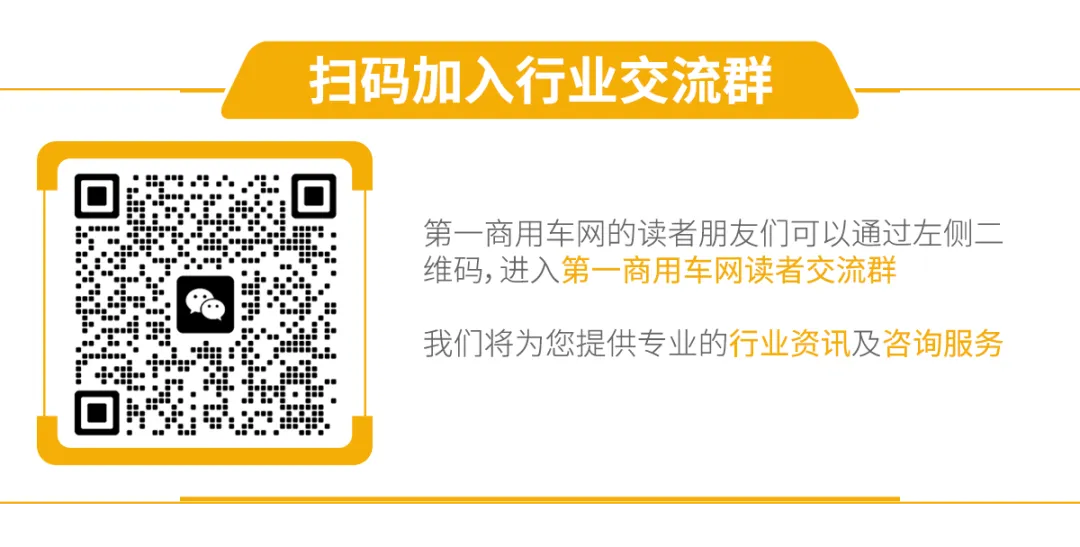 市场份额升至19%!沃尔沃卡车在欧洲重卡市场持续领先