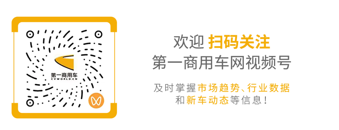市场份额升至19%!沃尔沃卡车在欧洲重卡市场持续领先