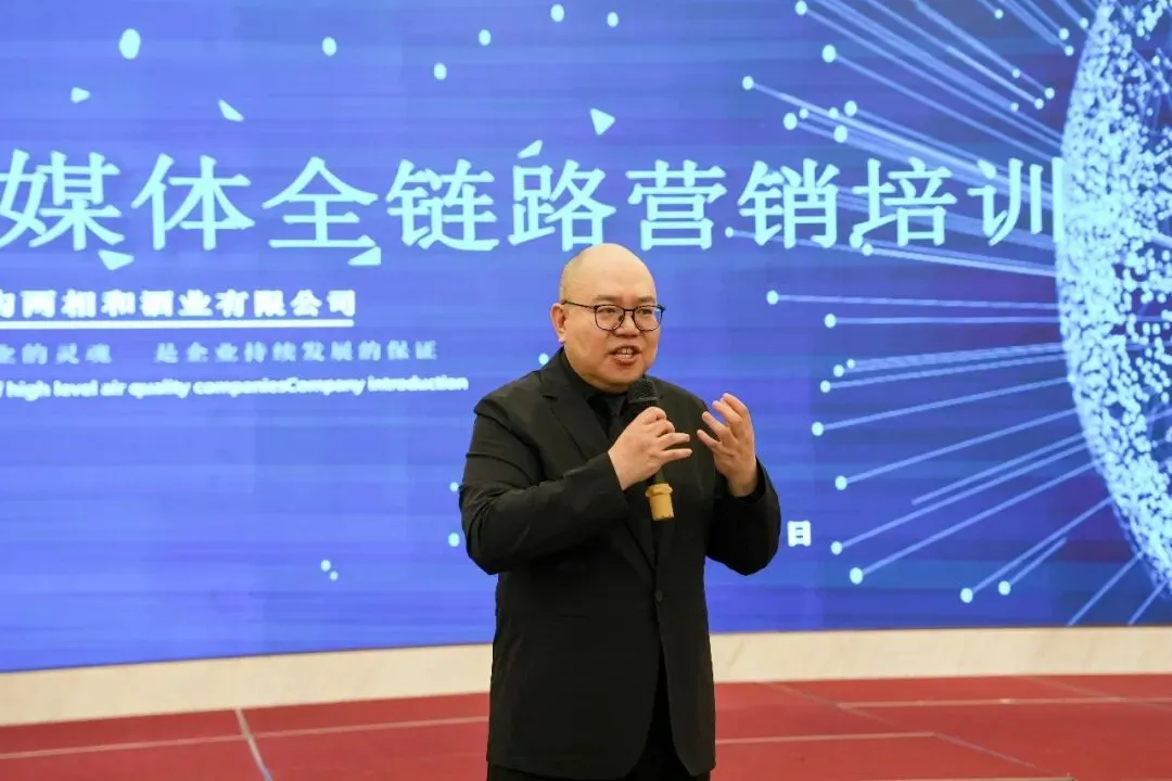 智启营销新征程 数创汤沟新未来 | 汤沟两相和酒业开展“新媒体全链路”专项培训