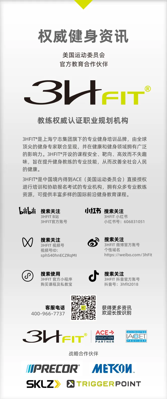 ACE研究精选 | 无压力营销计划:通过分享知识赢得客户