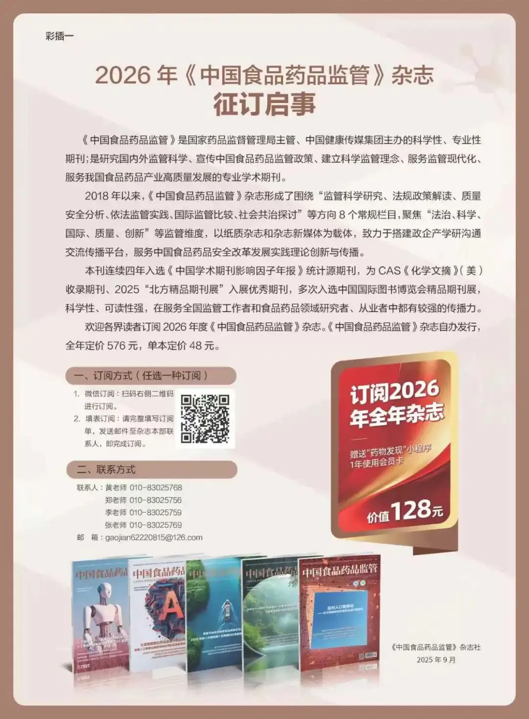 聚焦 | 禁用“生鲜灯”、发现可举报,市场监管总局公开征求意见→