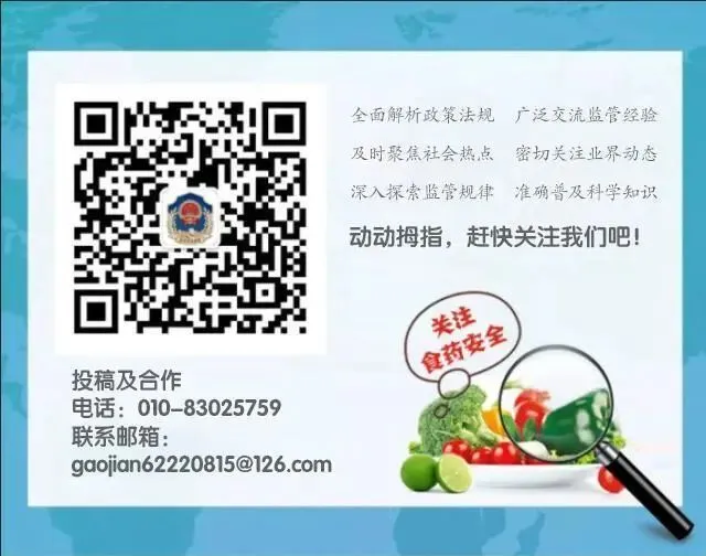 聚焦 | 禁用“生鲜灯”、发现可举报,市场监管总局公开征求意见→