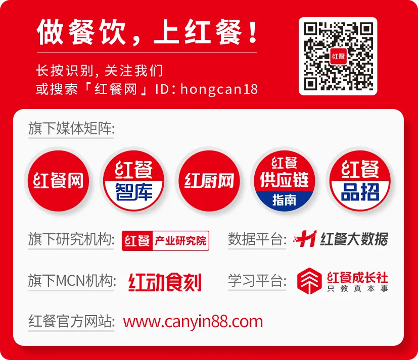 餐饮竞争,正在从门店端的“流量”与“营销”,转向供应链端的“价值”与“信任”