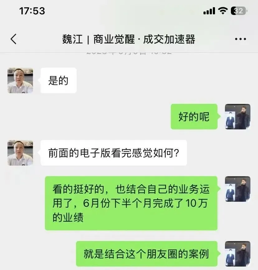 魏江:私域营销卡壳?用这3步直接让成交顺带发生
