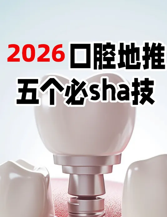 口腔诊所营销方案:5个地推获客的绝佳方法