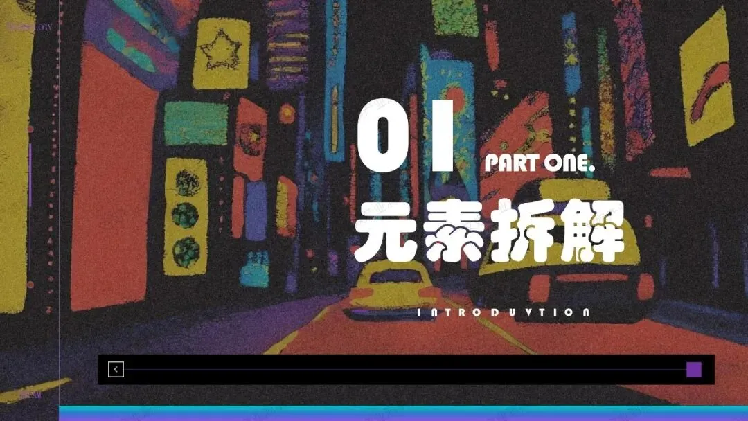 梦境闯关,科幻爽感|《星河如梦》模拟营销策划案