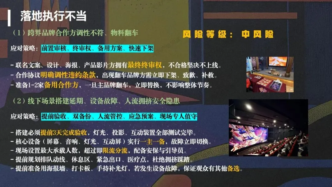 梦境闯关,科幻爽感|《星河如梦》模拟营销策划案