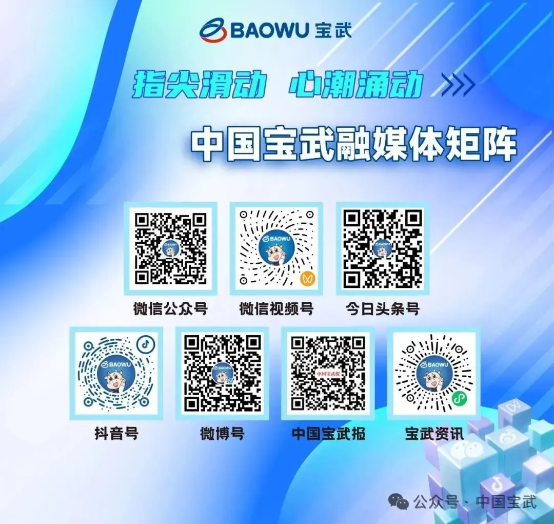 聚焦低碳排放钢!欧冶云商推动营销体系向“绿色营销专家”转型