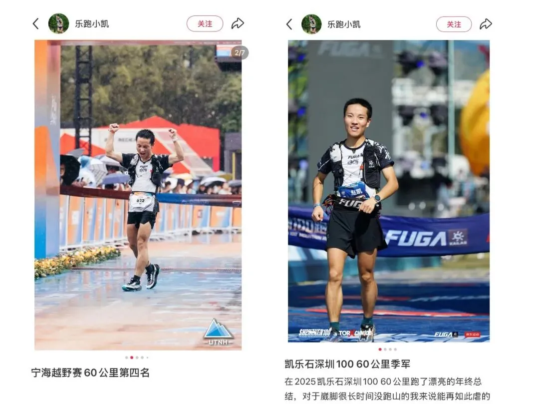 市占率40%背后:越野跑市场的“中国式突围”