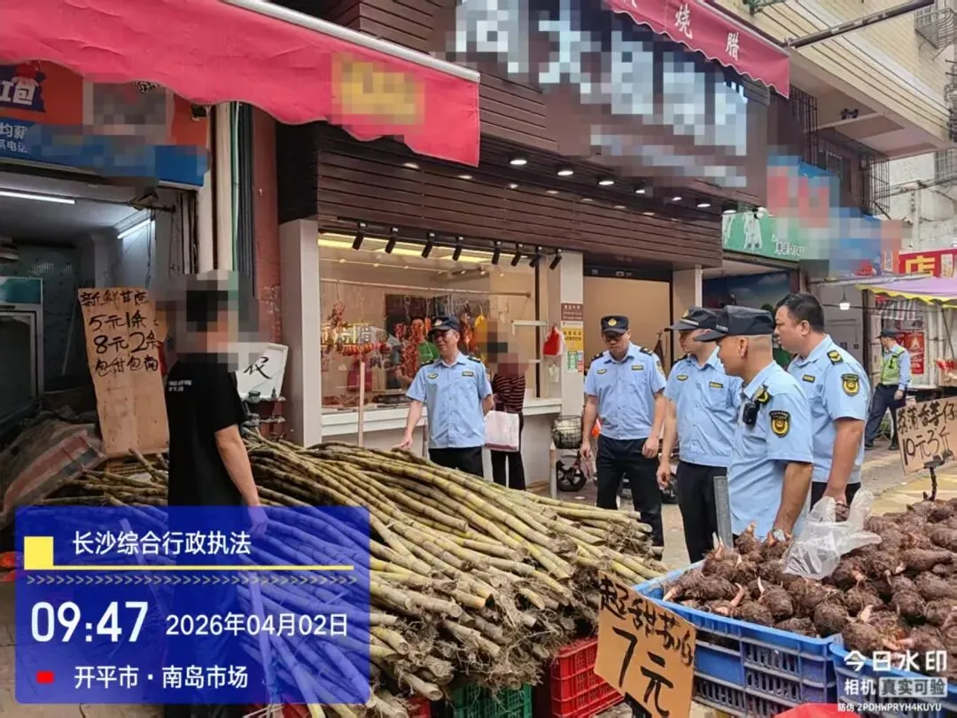 集中整治!幸福市场、南岛市场周边……