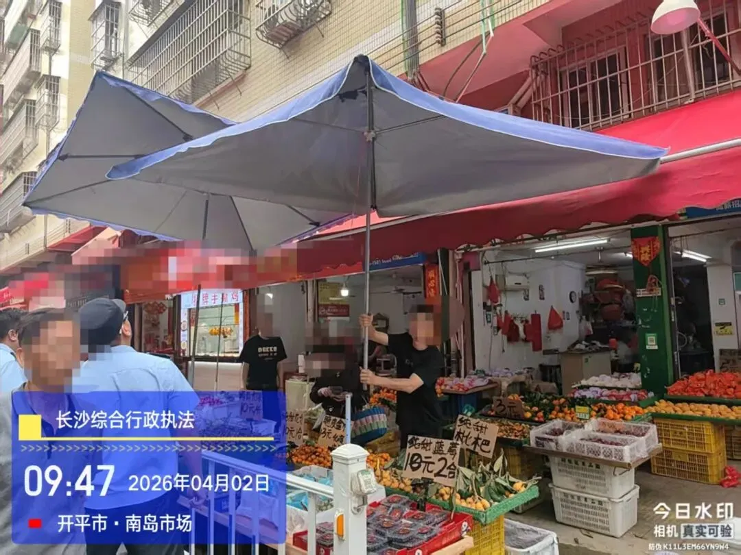 集中整治!幸福市场、南岛市场周边……