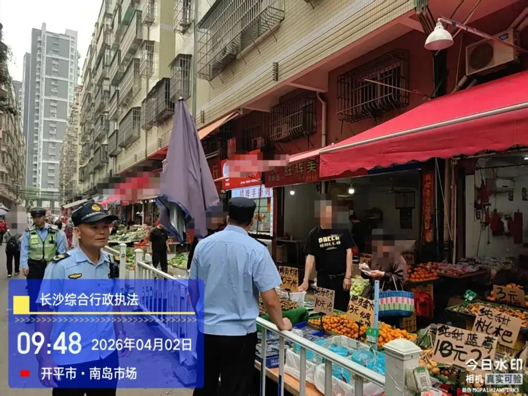 集中整治!幸福市场、南岛市场周边……