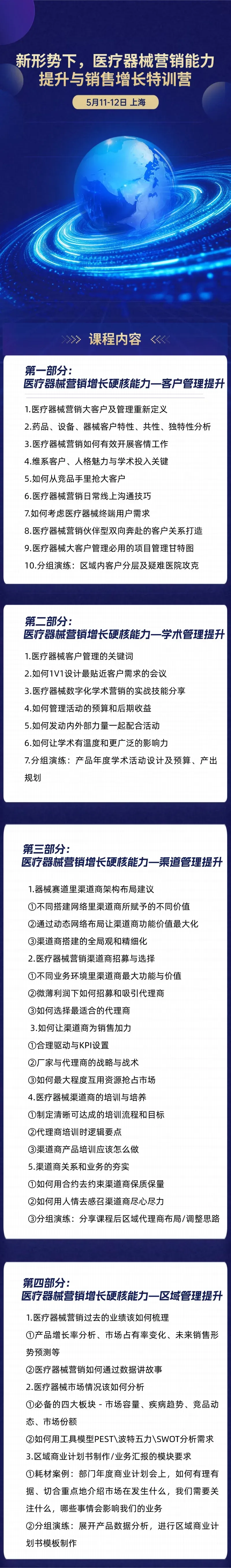 医械营销,4大瓶颈