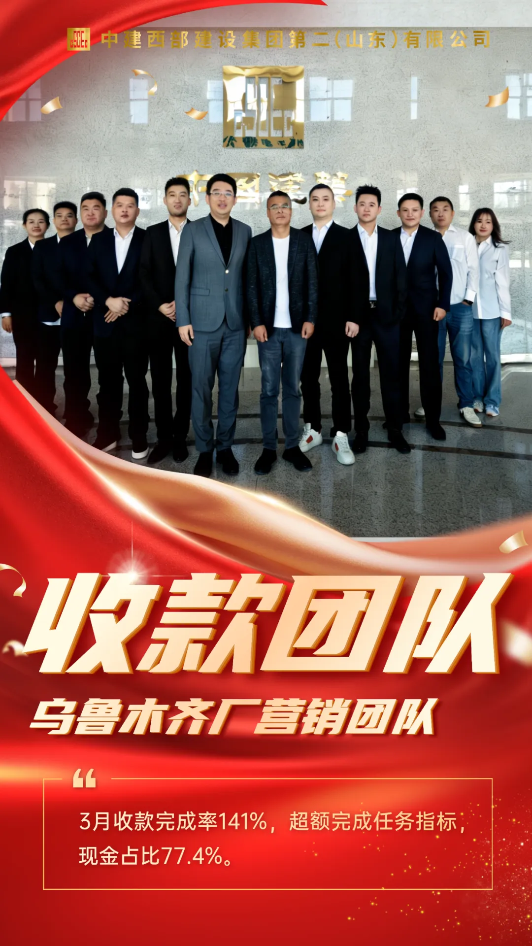 【坚如磐石】质效双优 成效显著!3月营销铁军荣耀上榜