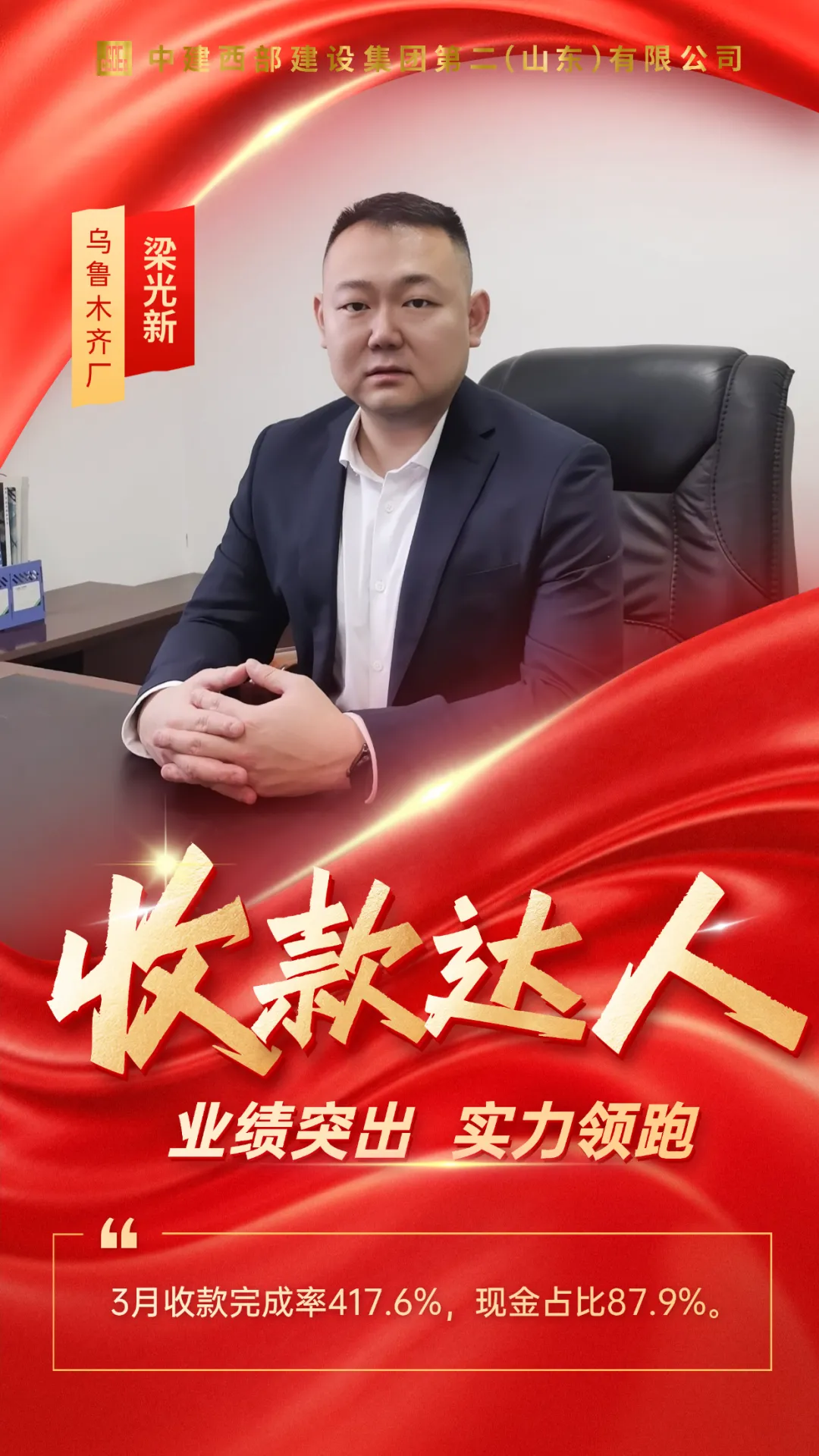 【坚如磐石】质效双优 成效显著!3月营销铁军荣耀上榜