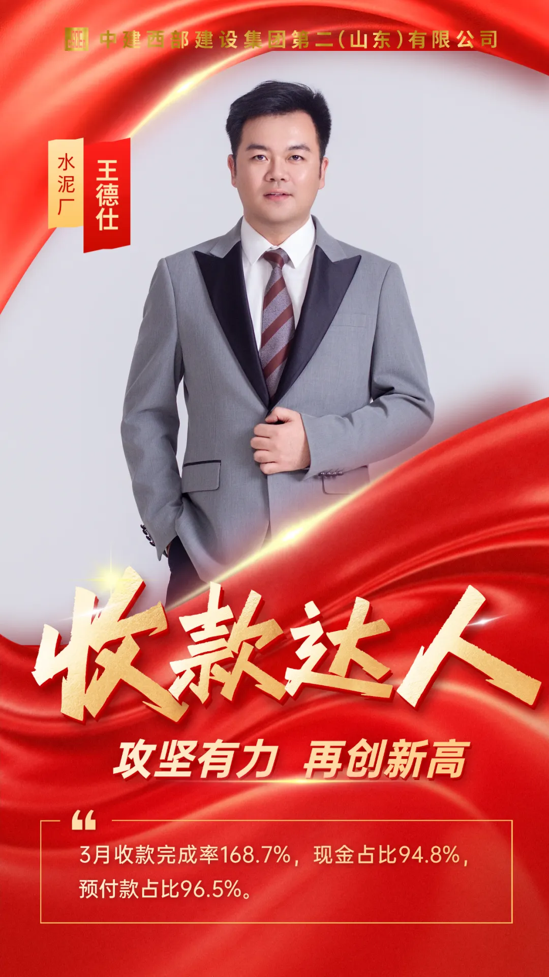 【坚如磐石】质效双优 成效显著!3月营销铁军荣耀上榜