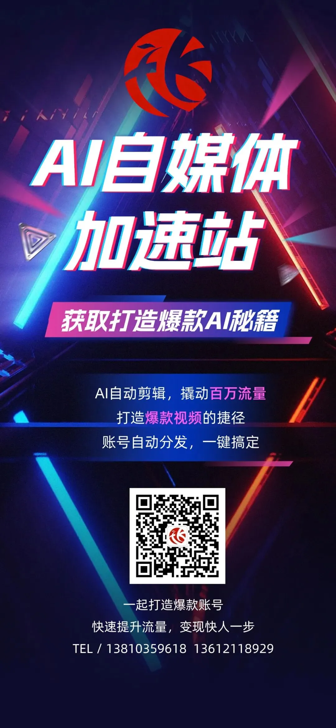 【江湖令】侠客岛AI,一统文旅营销江湖!