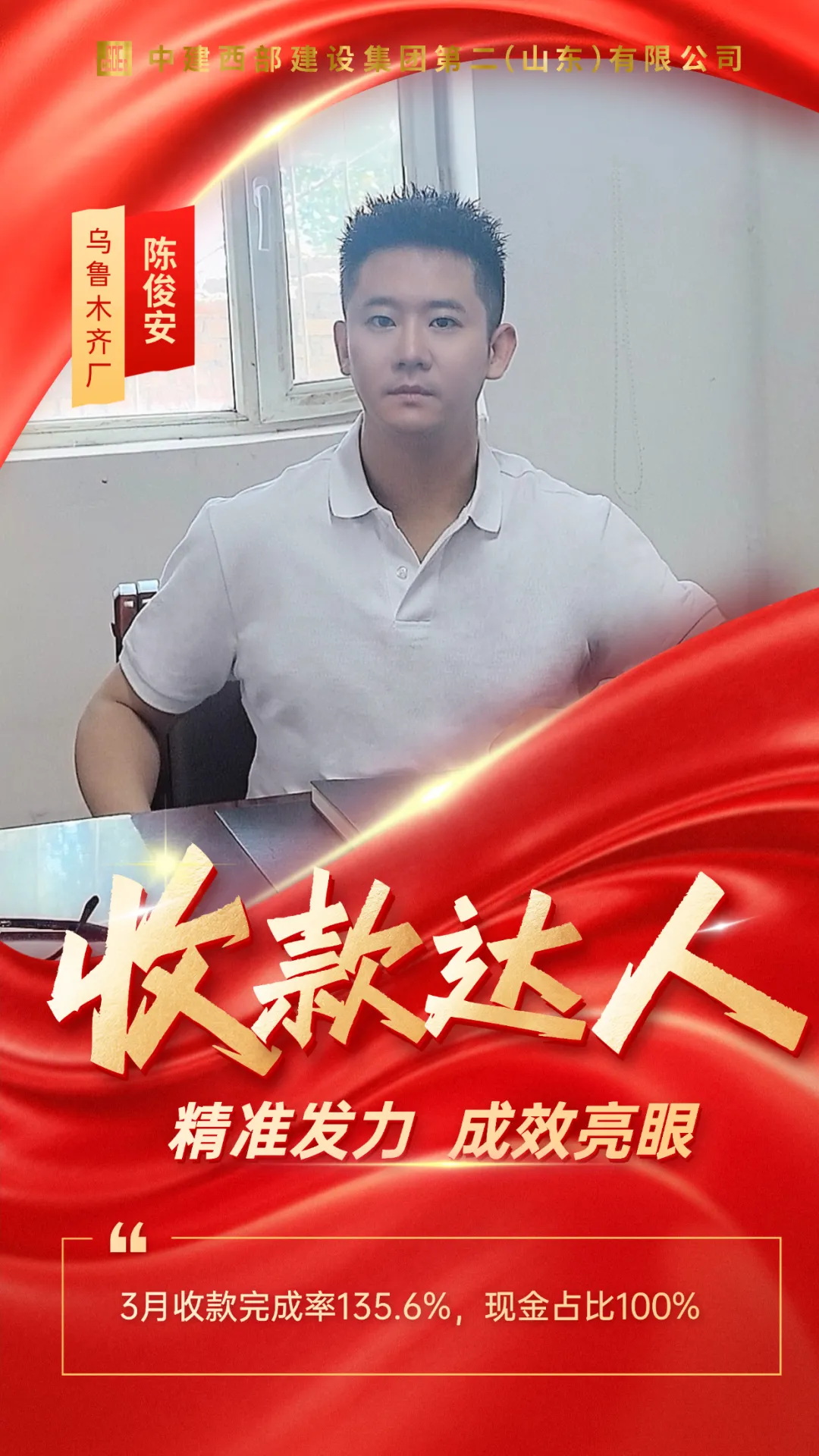 【坚如磐石】质效双优 成效显著!3月营销铁军荣耀上榜