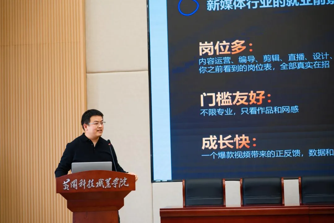 现代营销学院“腾讯项目制作班”正式开班