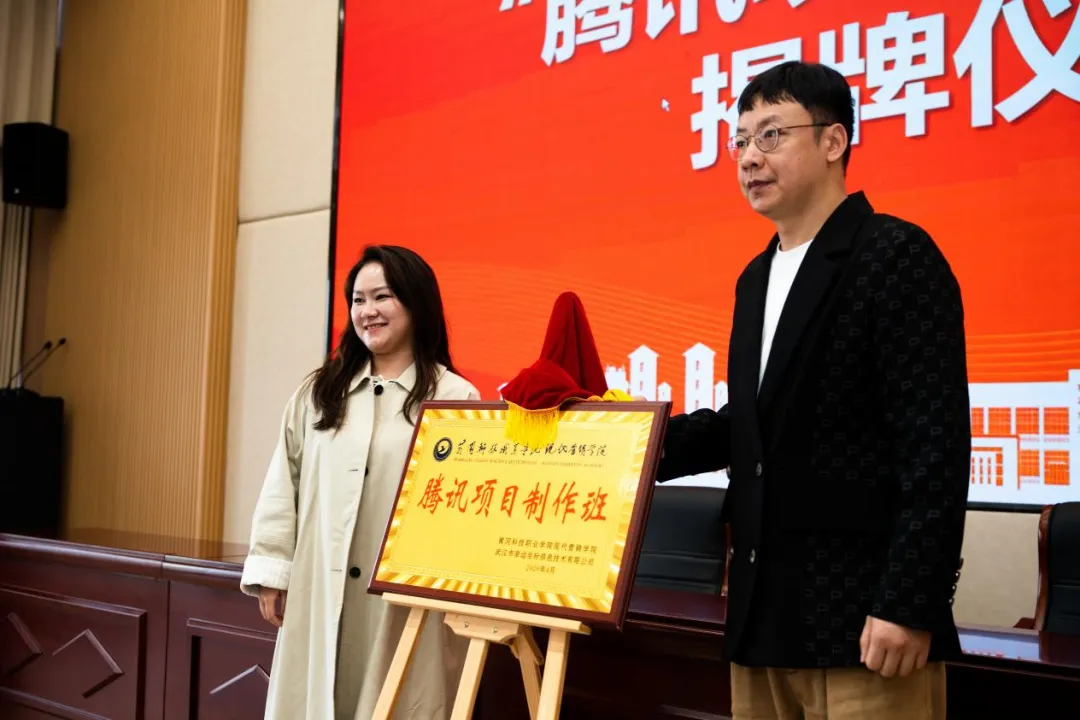 现代营销学院“腾讯项目制作班”正式开班