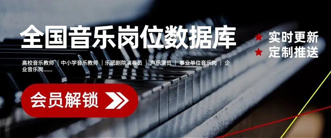 音乐就业直通车|现代出版社音乐出版中心营销编辑