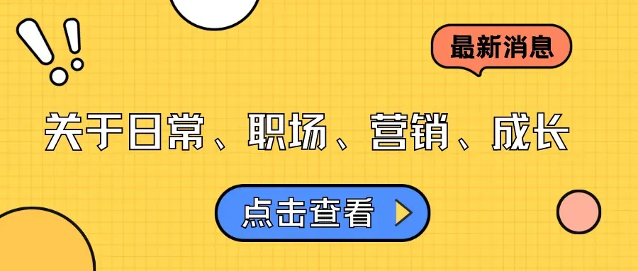 读《营销笔记》笔记 5:营销的本质,是先成就他人,再被他人选择