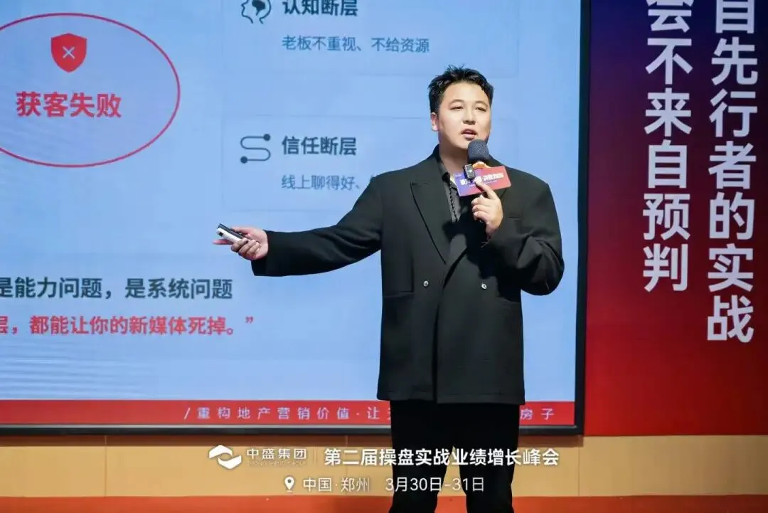 地产新媒体通关课第一章:线上获客的本质不是流量,是信任