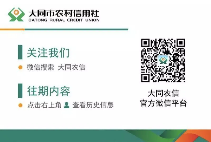 云州农商银行:全面加大营销力度赋能区域经济