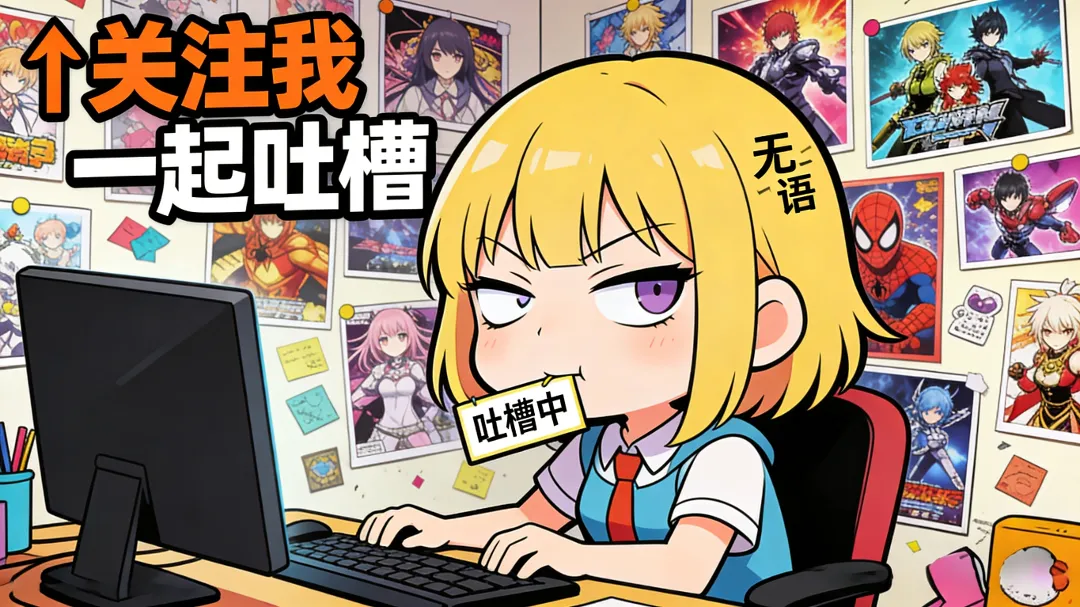 永劫女解说穿衣争议,营销号能不能别硬带了?