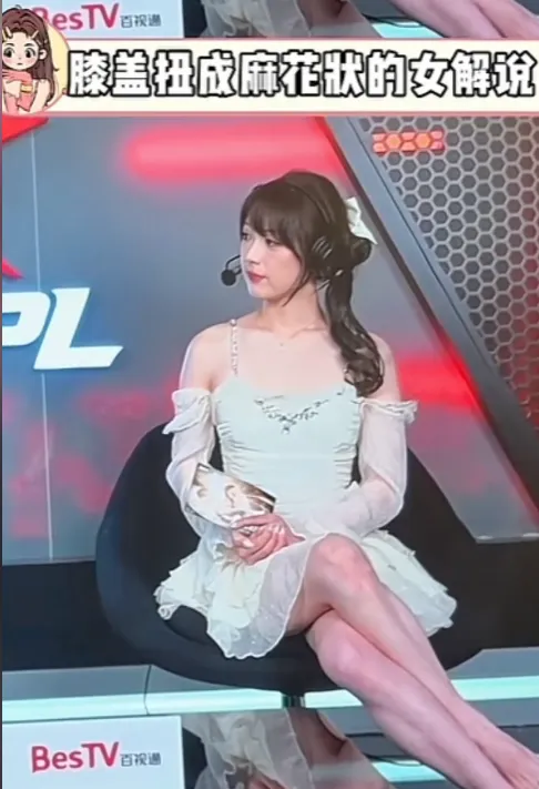 永劫女解说穿衣争议,营销号能不能别硬带了?