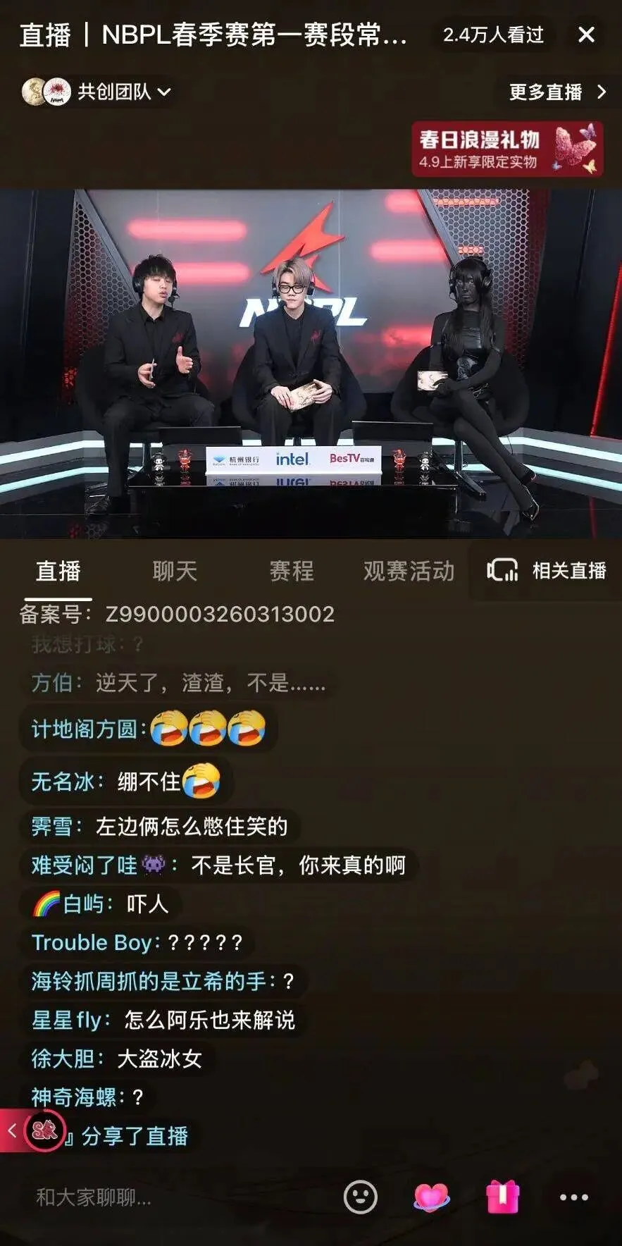 永劫女解说穿衣争议,营销号能不能别硬带了?