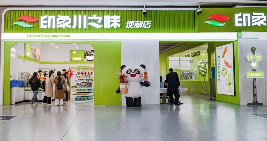 练强内功优服务 精准营销暖旅途 | 四川分公司焕新成都东站门店 春季主题活动暖心启幕