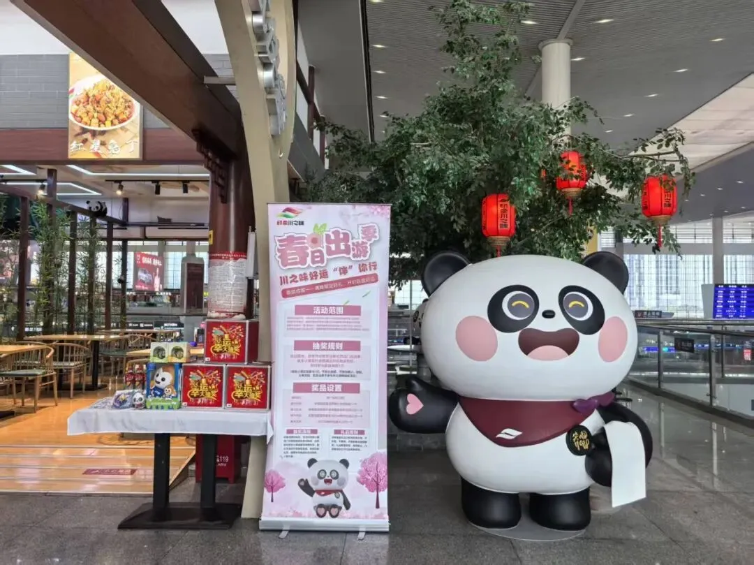 练强内功优服务 精准营销暖旅途 | 四川分公司焕新成都东站门店 春季主题活动暖心启幕