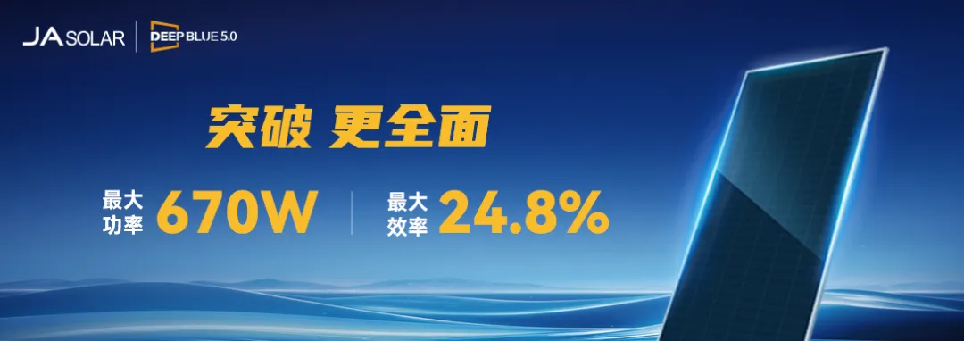 户用光伏“霸主”装机断崖式下滑,市场已变天?