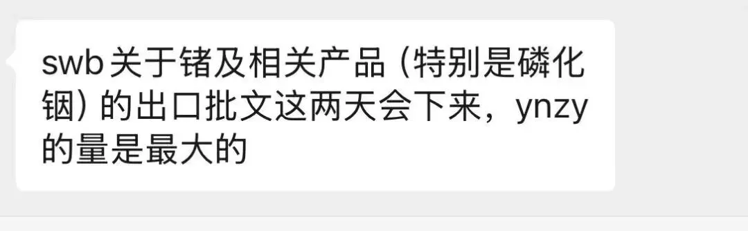 周四市场消息梳理